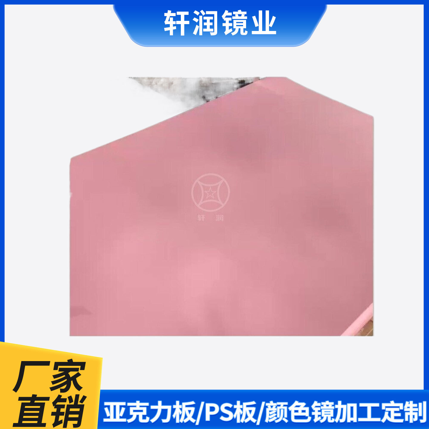 直销 PP半透明硬薄片 透明PE片材 彩色胶片加工