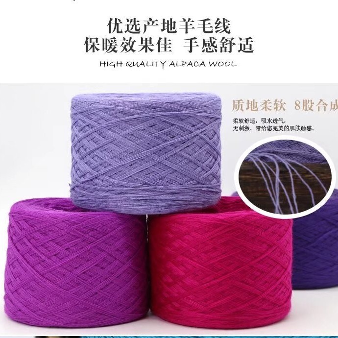 多股三七羊毛线中粗丝光棉毛线 羊绒线手工编织diy围巾线毛线团