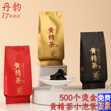 黄精茶茶叶独立小包装袋高档铝箔分装茶袋包一次性食品级泡袋diy