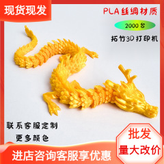 3dプリント龍置物中国龍クロスボーダー供給玩具手作り工芸品観光地区店舗出店卸売り