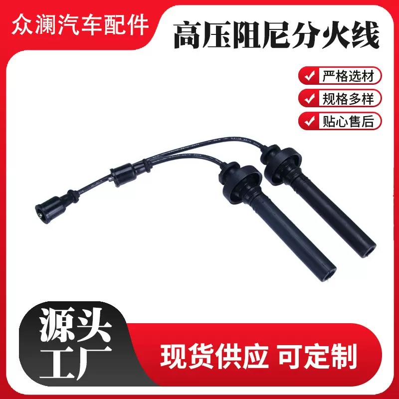 高压阻尼分火线长安欧诺比亚迪F3点火线圈MD365102