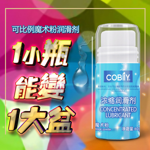 Proportional magic powder concentrated-condensed lubricant flush type human body room fun supplies 60g human body lubricant
