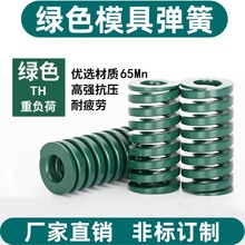 65MnTH模具弹簧塑胶模冲压模矩形扁线压簧重负荷DH高强度弹簧