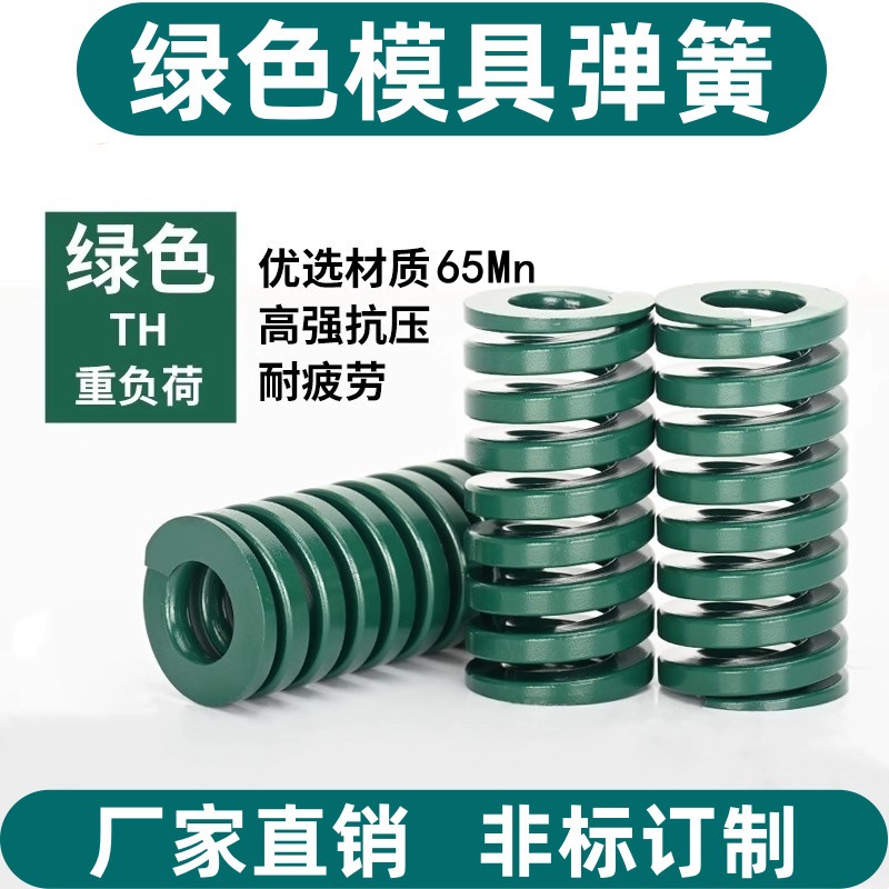 65MnTH模具弹簧塑胶模冲压模矩形扁线压簧重负荷DH高强度弹簧
