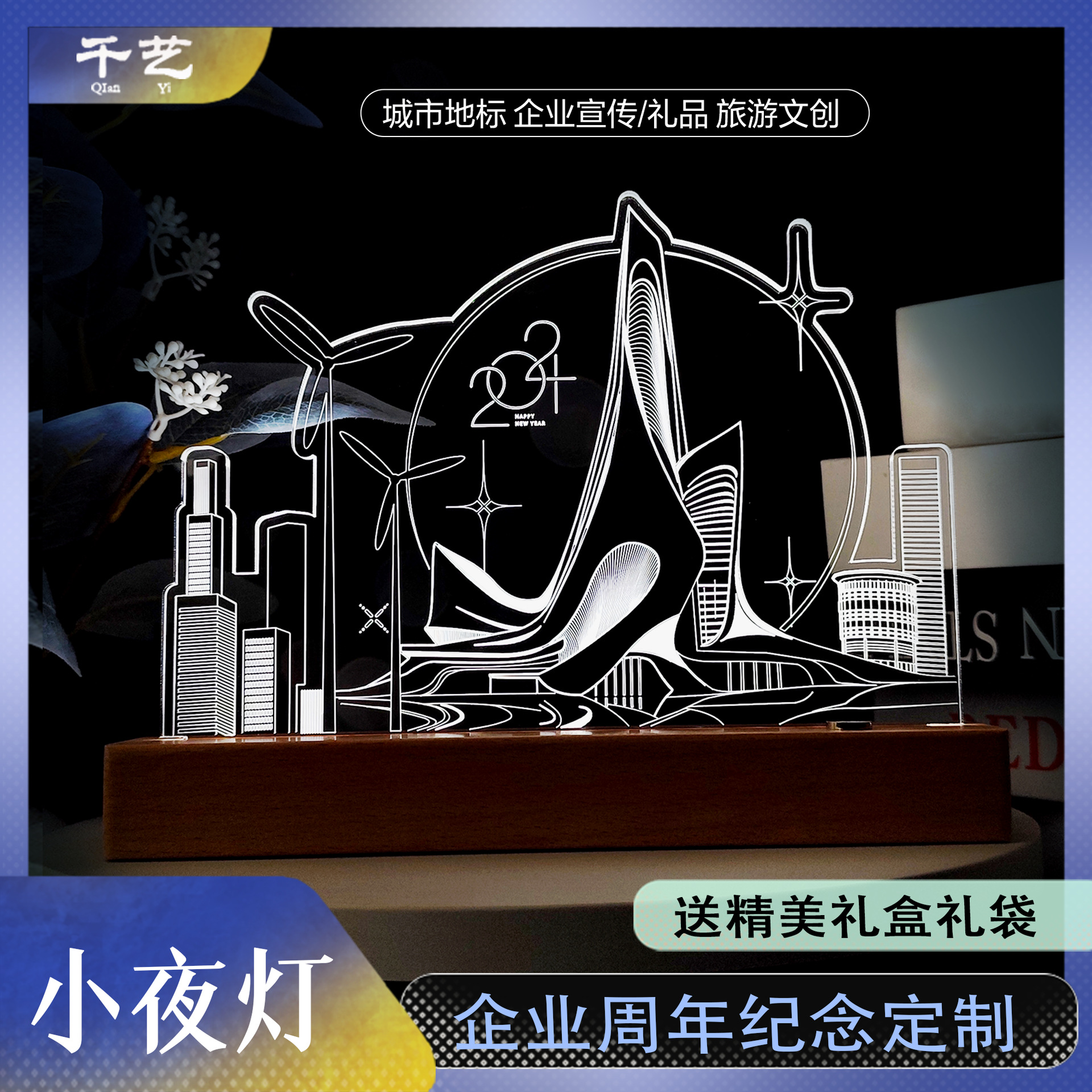 亚克力台灯企业学校周年纪念奖礼品定做卡通创意床头3D小夜灯定制