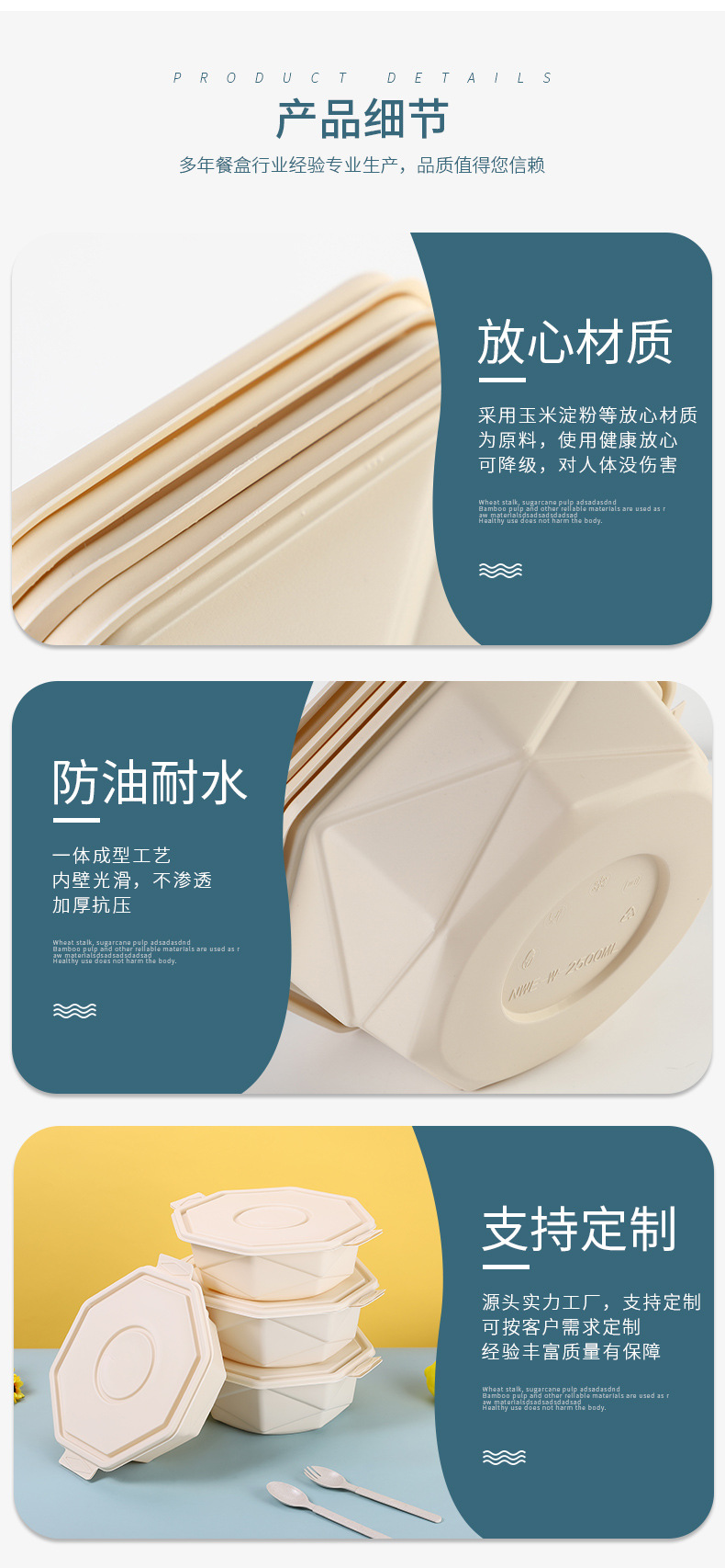 语蕊第2版详情页-餐盒-蒋瑜璠_10