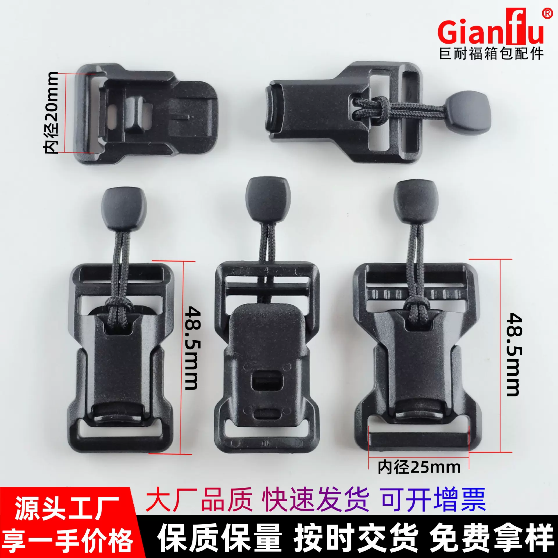 厂家供应背包扣20/25cm箱包配件快速开合插扣战术机能扣 自吸卡扣