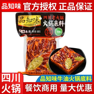 Сычуаньская основа для горячего горшка, продукт Zhiwei, халяль, старый горячий горшок, сливочное масло, пряное, 508 г, основа для ресторанной запеканки