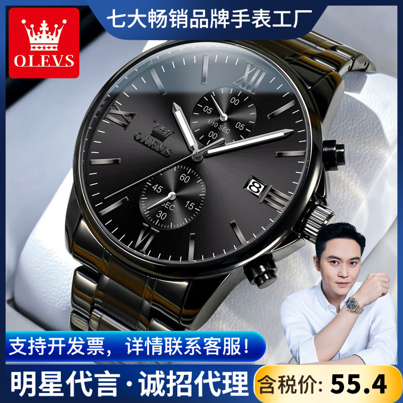 Oulishi brand watch one-piece generation sports timing non-mechanical watch waterproof luminous men's watch men's watch