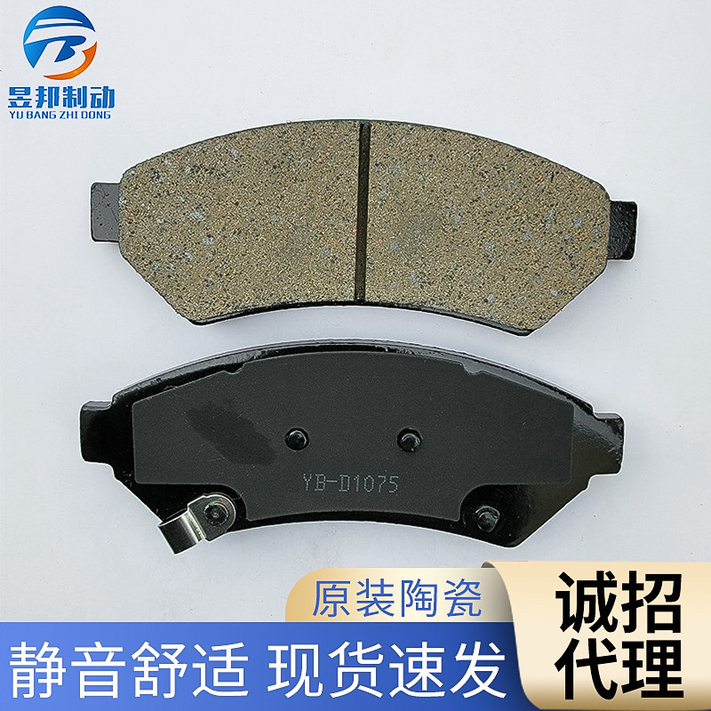 Suitable for Buick Regal LaCrosse New GL8 rear Angre rear Chevrolet Cruze car brake pads
