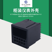插拔式塑料壳体 塑料ABS温度控制器壳体PH计 96*96柜装仪表外壳