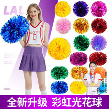 啦啦队花球啦啦操啦啦队手花手拿花运动会手拿助威道具舞蹈课间操