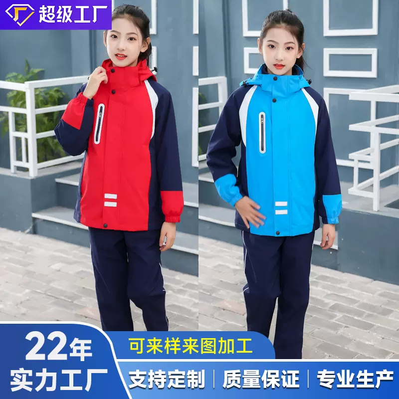 定制校服小学生秋冬季儿童冲锋衣校服运动服三件套班服幼儿园园服