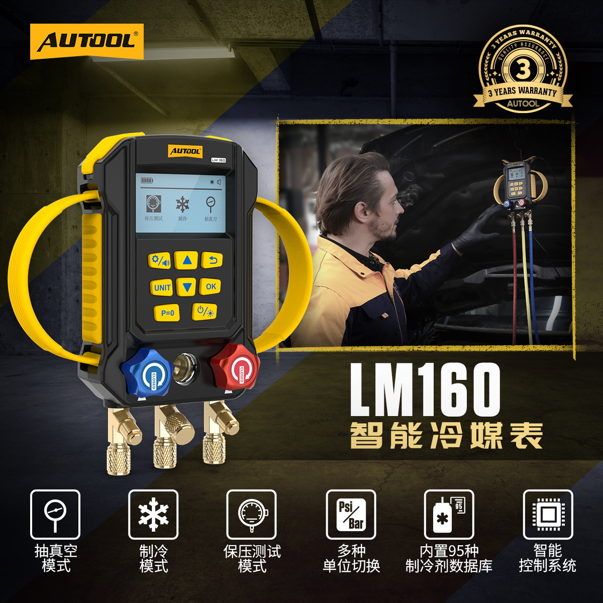 AUTOOL LM160 automóvil pantalla inteligente medidor de presión refrigerante aire acondicionado fluorómetro digital instrumento diagnóstico detección
