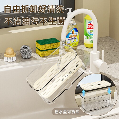 Sponge Sink Storage Rack, Kitchen Sink Towel Rack, Wall-Mounted Multi-Function Plastic Sink Organizer