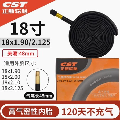 Zhengxin 18X1.90/2.125 Meizui 48