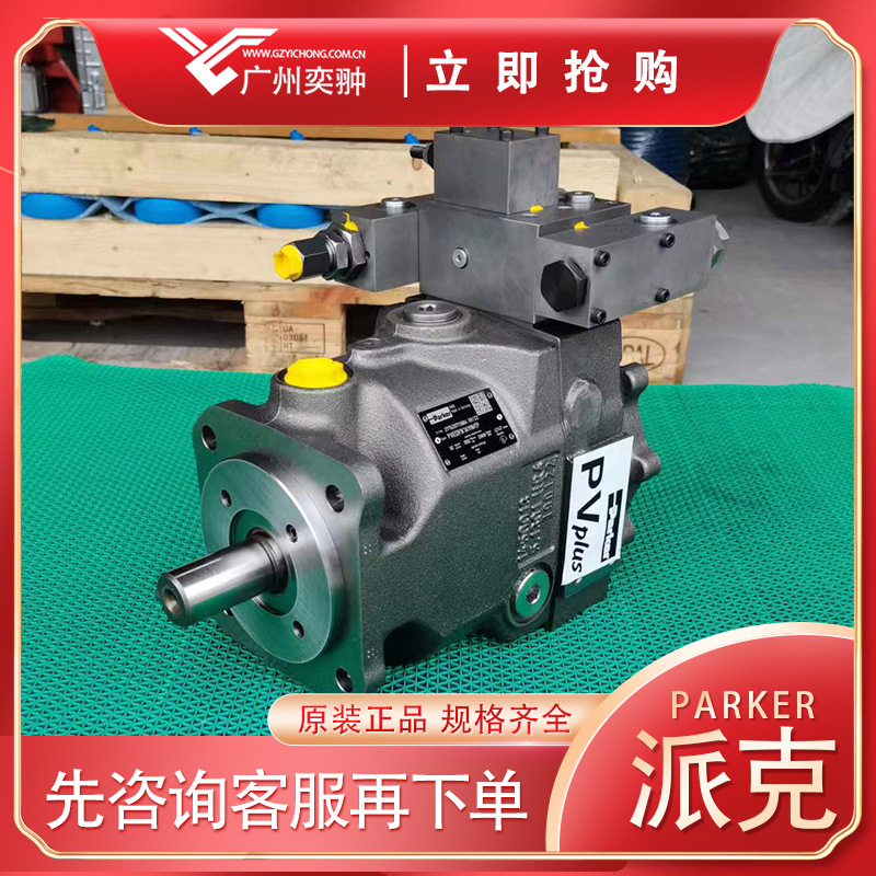 派克柱塞泵PV270R1K1T1NMMC进口Parker原装