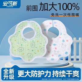 安可新一次性口水巾婴幼儿围嘴宝宝免洗薄款防水围脖防吐奶围兜