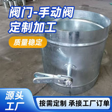 圆形手动调节阀镀锌不锈钢防火阀通风管道风阀门烟调节阀止回阀