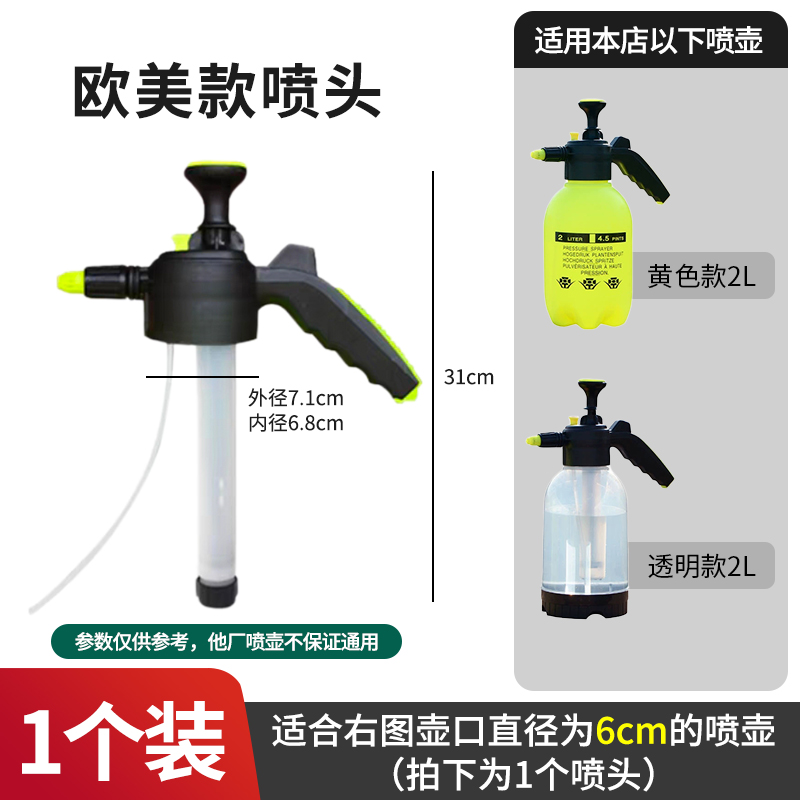 Accesorios de botella de pulverización boquilla de pulverización artículos de jardinería piezas de boquilla de pulverización de alta presión atomizador de riego de flores botella de pulverización de jardín