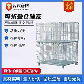 物流台车;仓储车间用梯;仓储笼