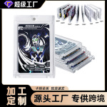 厂家直销35PT磁吸卡砖炫彩强磁卡砖加厚游戏王球星卡保护套咕卡砖