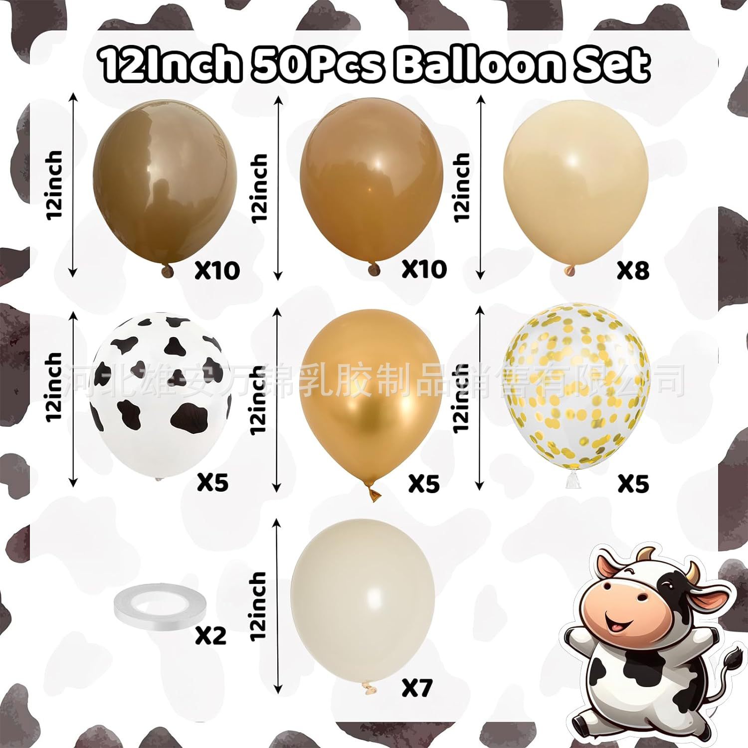 60Pcs12 inch Cow Print Party Balloons Birthday Rodeo Decoration Baby…
