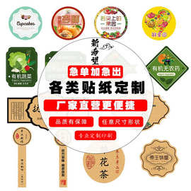 彩色水果奶茶不干胶贴纸标签印刷透明龙PVC制作通用粘贴不干胶