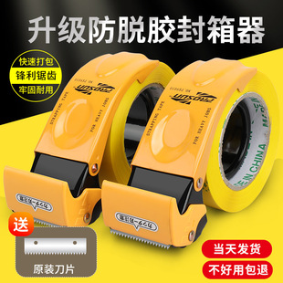 Thickened Metal 5Cm6Cm Wide Transparent Tape Cutter Large and Small Hand-Held Box Sealer Express Iron Packaging