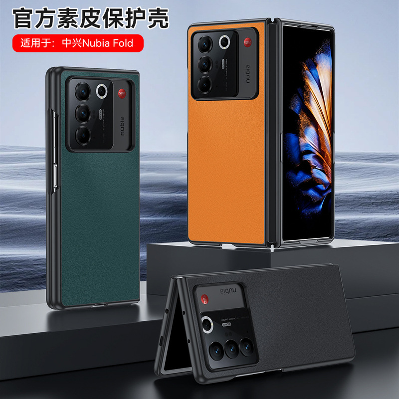 Suitable for Nubia Fold Phone Case, Lambskin Leather with Plain Leather Texture, Anti-Drop Protection for Zte Nubia Fold, Ultra-Thin Protection Suitable for Nubia Fold Phone Case, Lambskin Leather with Plain Leather Texture, Anti-Drop Protection for Zte Nubia Fold, Ultra-Thin Protection