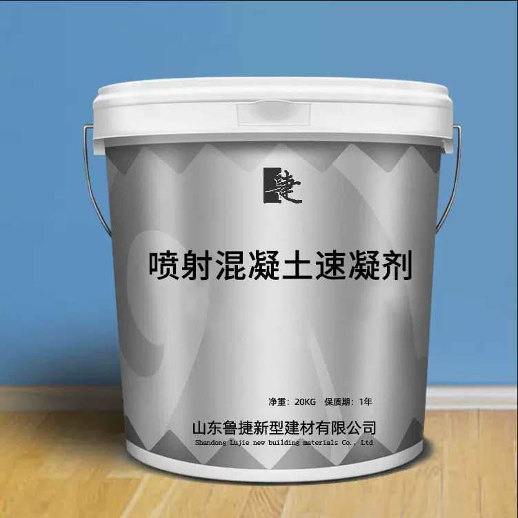 喷射混凝土速凝剂粘结力强快速凝结无碱液态现货供应早强凝结剂