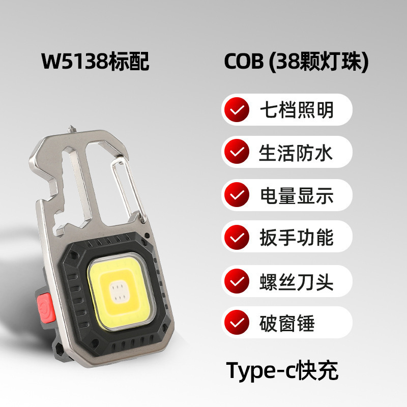 Douyin Outdoor USB Mini llavero Luz de trabajo COB Luz de reparación de automóviles Luz nocturna de emergencia para el hogar