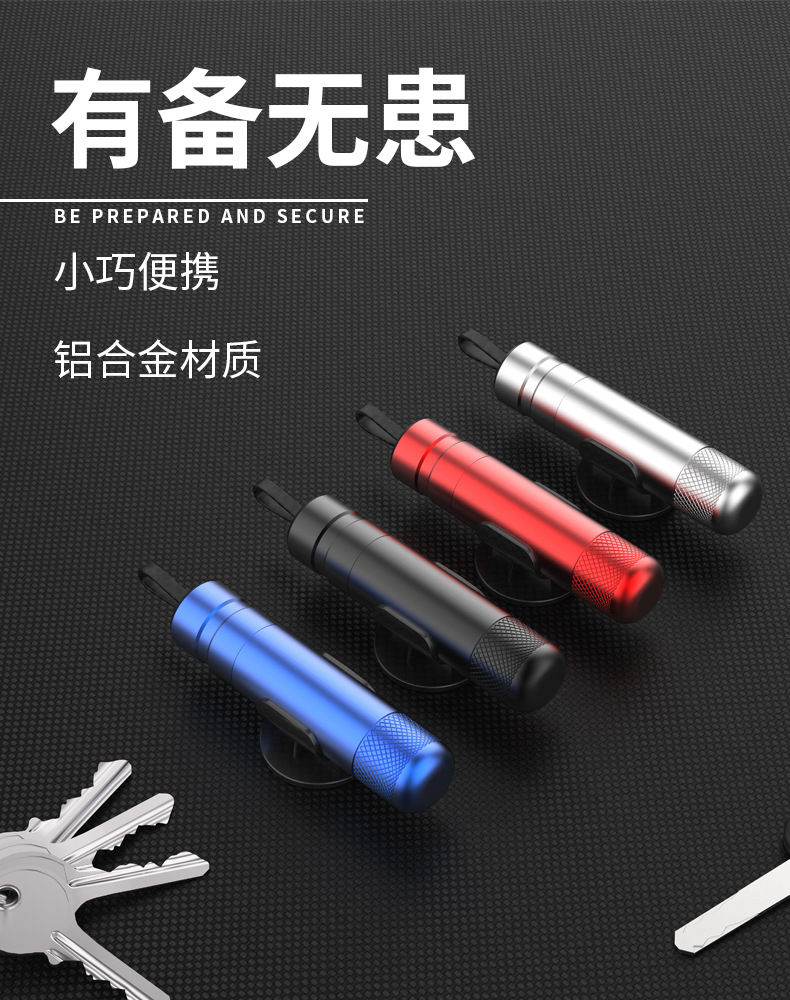 Car Safety Hammer Aluminum Alloy Car Life Hammer Multifunctional Underwater Emergency Tungsten Steel Escape Hammer Mini Window Breaker