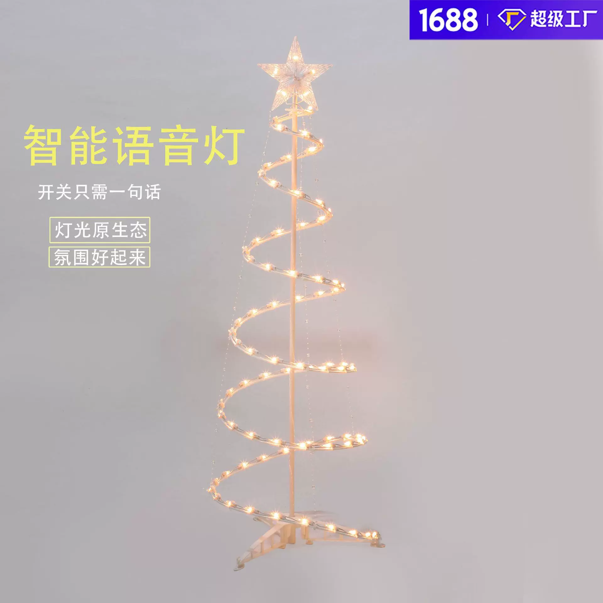 新款卧室氛围灯浪漫布置便携式120cm高落地灯客厅轻奢感氛围灯串