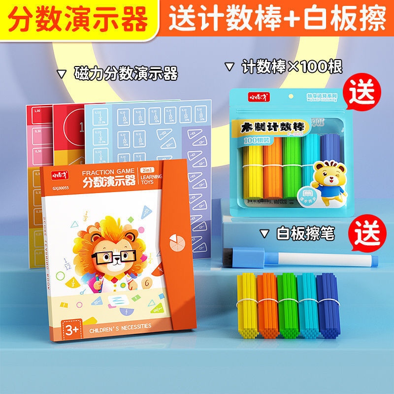三年生の数学の教具小学校は学具のカウンターの数学の小さい棒の点数のデモンストレーション器の磁力の正方形に行きます。|undefined