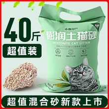 跨境定制清新绿茶味膨润土猫砂无尘防臭猫砂大量批发猫砂幼猫