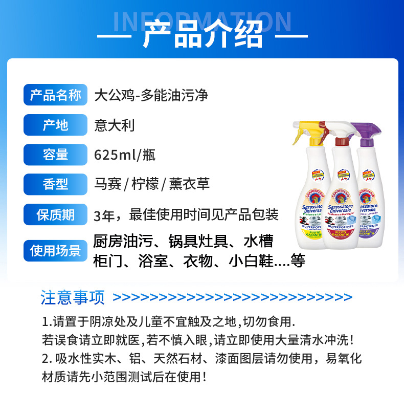 意大利进口配方大公鸡去油清洁剂公鸡头无需水洗厨房去污清洁喷雾详情12