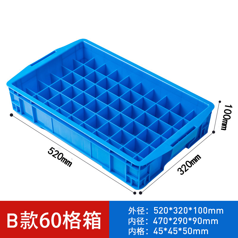 유형 B 60 그리드 박스 520*320*100MM
