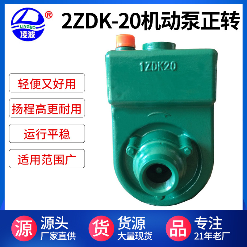 凌波牌2ZDK-20自吸离心水泵柴油农耕机三轮车外掛拖动灌溉养殖优