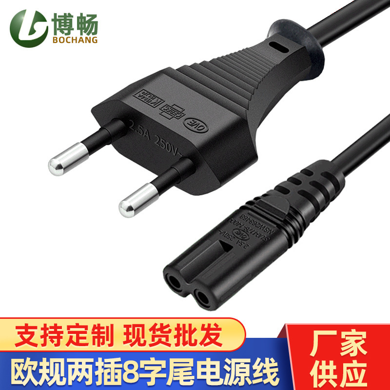 8-character tail power cord spot wholesale European gauge two-plug TV audio plug cord 1.5 meters two-core charging power cord