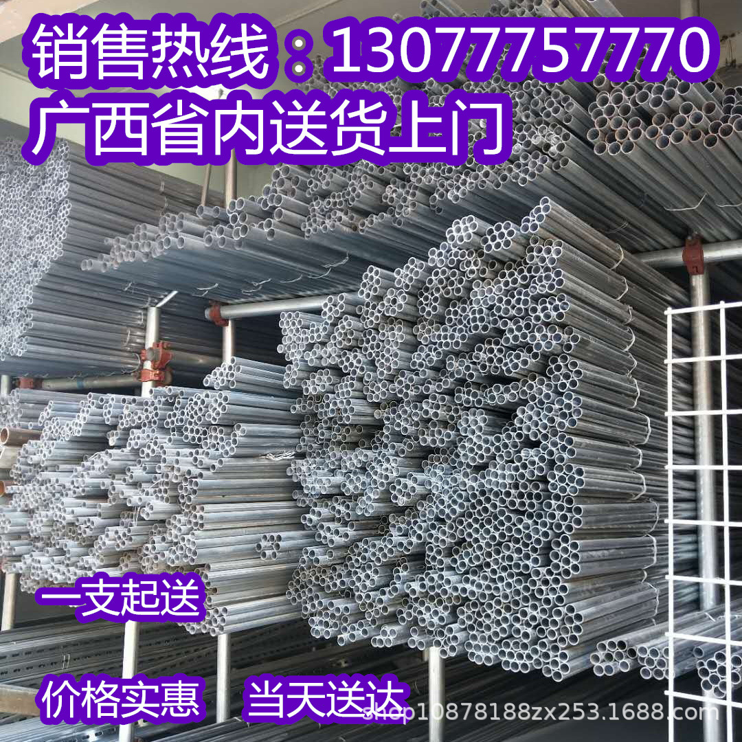 现货JDG KBG镀锌穿线管广西金属电线管16/20/25/32/40/50导线布线