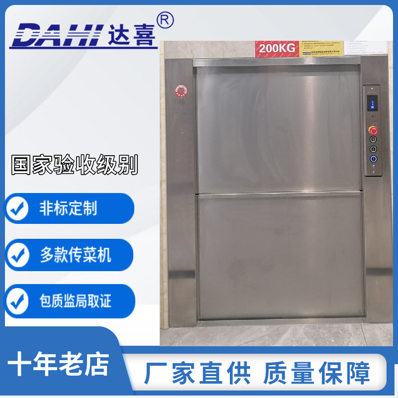 非标传菜电梯曳引垂直升降机 饭店传菜机工厂升降机小型杂物电梯
