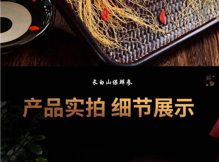 Fresh Changbai Mountain Ginseng Ren Shen Whole Root for Wine Infusion and Soup Making Gift Box preparation