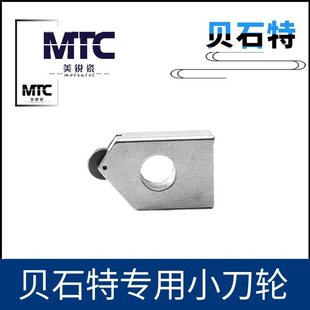 BeishiTe T-shaped Ceramic Tile Push Knife Accessories CollecTion Glass Knife Wheel 6mm Alloy Blade Floor Tile CuTTing Blade