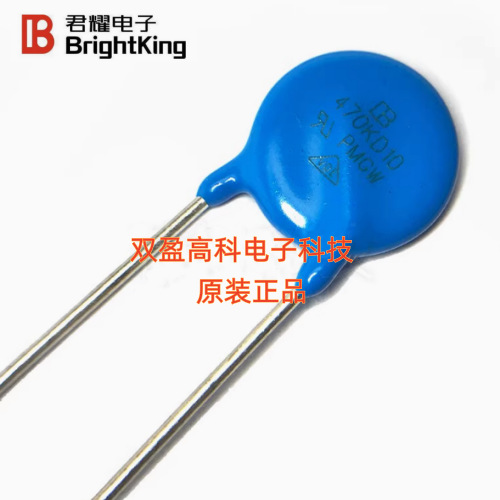 台湾君耀/BrightKing 直插压敏电阻 270KD05J