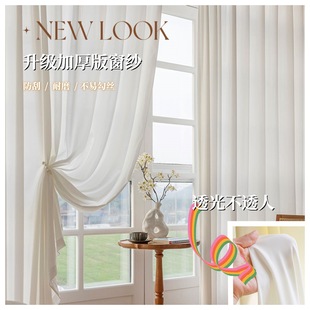 Crown yarn upgraded thickened anti-scratch wear-resistant transparent white yarn balcony living room bedroom bay window curtain window screen