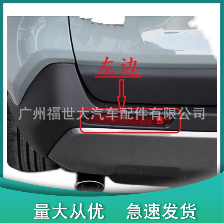 81480 - 0R060 19 - 20 Toyota Rongfang Rav4 lámpara de barra trasera reflector 81490 - 0R060