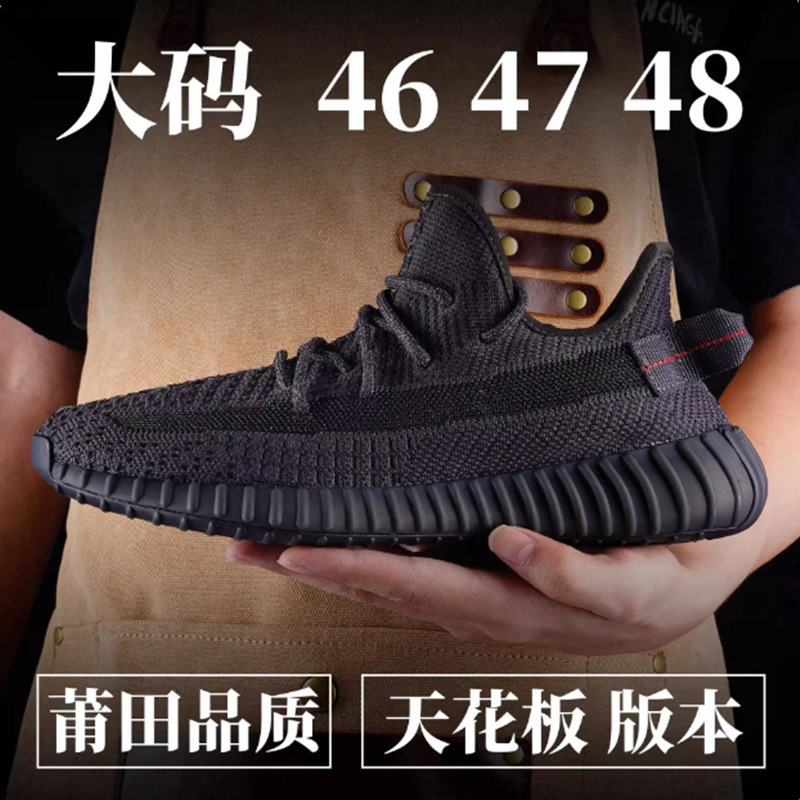 Coconut Shoes Pure Original Putian Genuine Men's 350 Baby's Breath V2 Large Size Men's Shoes 4647 Breathable Real Explosion High Version