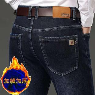Autumn and winter new men's fleece-lined jeans fat straight men's stretch men's business casual fat jeans