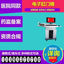 跨境肛肠治疗仪 肛肠治疗仪电子肛门镜医院同款 肛肠检查治疗仪12